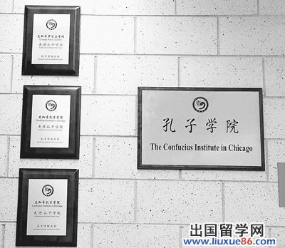 美國要求孔子學院中國教師限期內離境[1]1