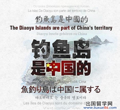 新西蘭保釣協會“九一八”向華人發出呼吁書[1]1