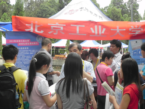 2011年全國研招現場咨詢會貴州場現場圖集(圖)1