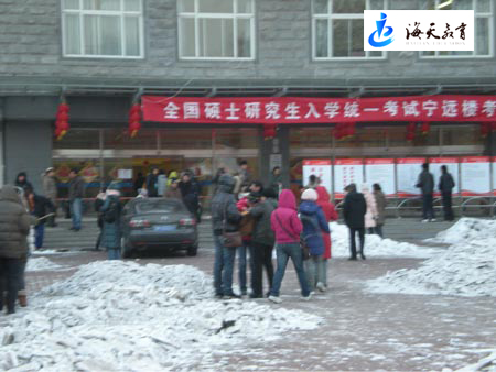 2010年研究生入學考試各省考點入場現場(組圖)2