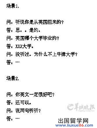 海歸最討厭聽到的問題：去英國為啥不上牛津？1