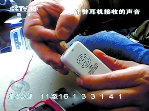 央視全程暗訪曝考研作弊 耳機傳答案命中七八成3