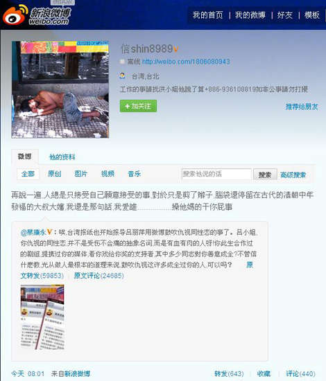 呂麗萍蔡康永微博開戰，寧財神杜汶澤大打出手【圖】[1]2