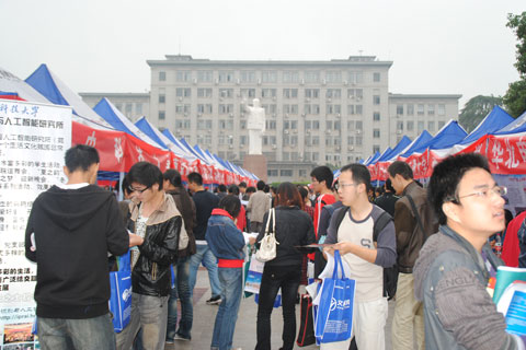 2011年全國研究生招生現場咨詢會武漢站圖集11