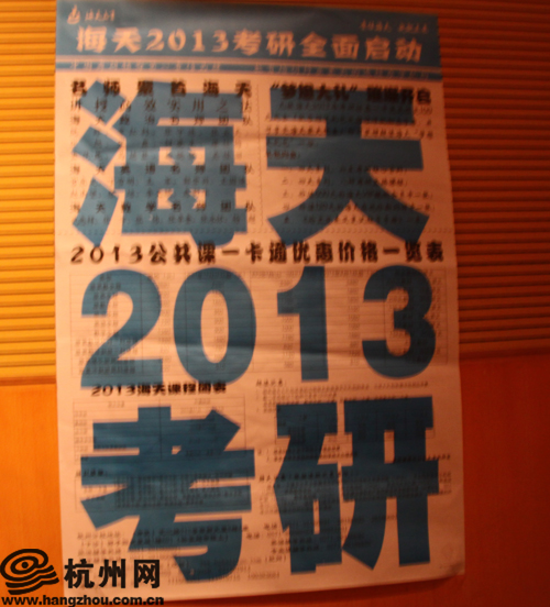考研市場高峰提前 選擇正規考研機構成為焦點1