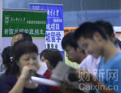 程方平：“洋高考”熱是對中國高校缺乏信心1