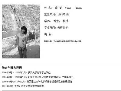 科研實力強 女海歸30歲成武大教授(圖)1