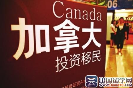 加拿大投資移民新政策1