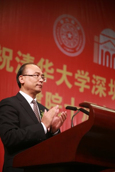 慶祝清華深圳研究生院建院10周年大會隆重舉行3