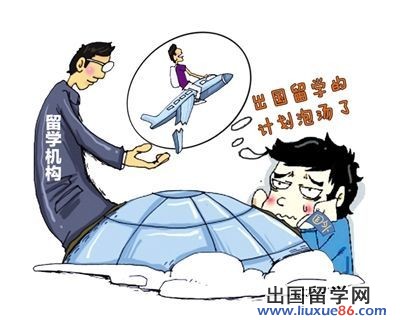 留學“熱”不可支 出國切莫“搭錯車”[1]1