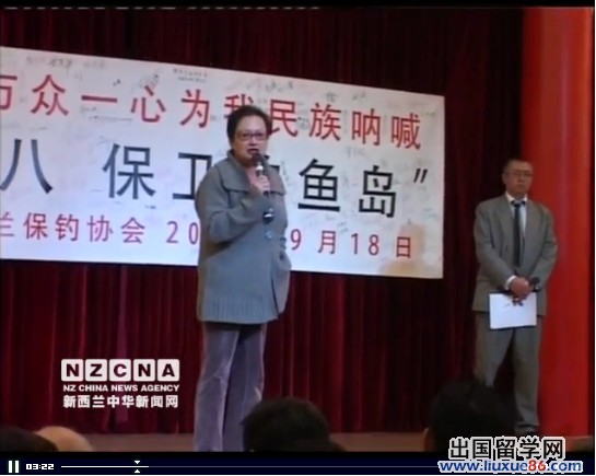 新西蘭華人“勿忘九&#8226;一八 保衛釣魚島”大型聯合簽名大會 現場視頻2