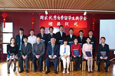 駐瑞士使館舉辦國家優秀自費留學生獎學金頒獎禮[1]2