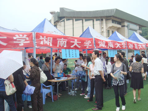 2011年全國研招現場咨詢會湖南站現場圖集(圖)11
