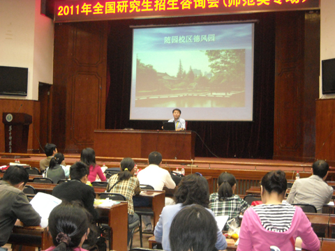 2011武漢研招現場咨詢會：師范專場宣講會(圖集)11