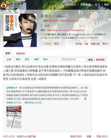 呂麗萍蔡康永微博開戰，寧財神杜汶澤大打出手【圖】[1]1