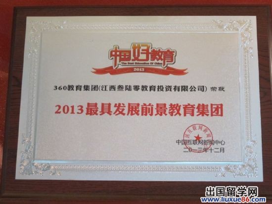 360教育集團與北京萬佳留學即將順利會師2