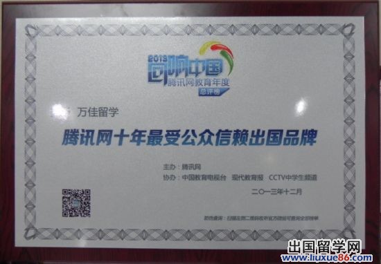 360教育集團與北京萬佳留學即將順利會師6