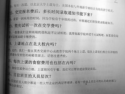 假洋文憑騙局受害者講述受騙經過(圖)1