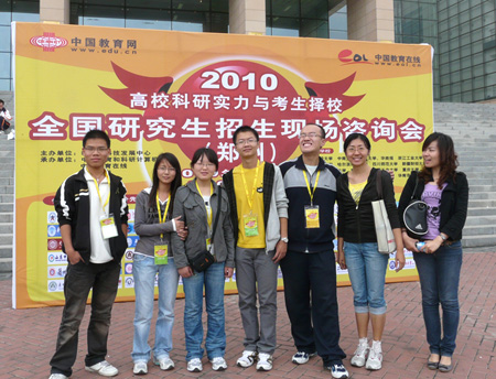 2010年全國研招現場咨詢會鄭州站--精彩瞬間2