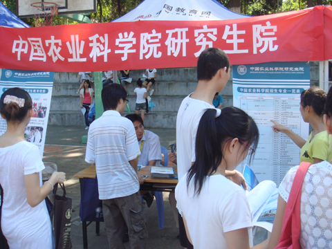 2011年全國研招現場咨詢會南寧站現場圖集(圖)13