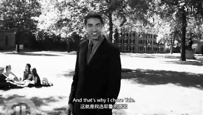 北大耶魯宣傳片風格迥異引熱議[1]2