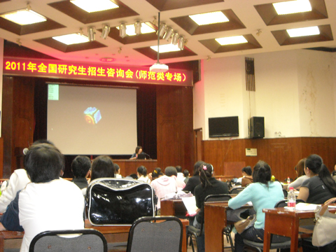 2011武漢研招現場咨詢會：師范專場宣講會(圖集)8