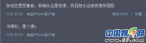 楊坤微博大罵謝霆鋒，再次力挺張柏芝【圖】1