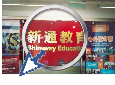 北京新通留學是黑中介？1