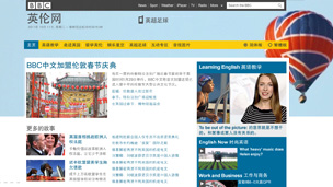 2012英國BBC:BBC英倫網新版正式推出1