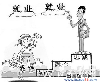 中國留學生為何遭遇日企“冷臉”1