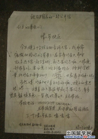 南大情人節書信：七年修得共枕眠【圖】[1]1