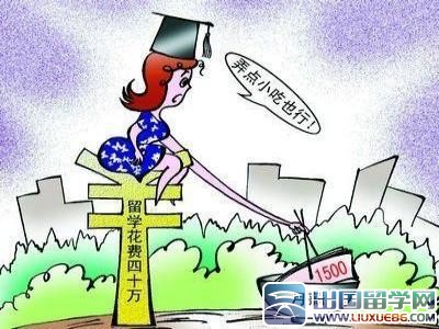 海歸留學價值被打折 求學重點在收獲1
