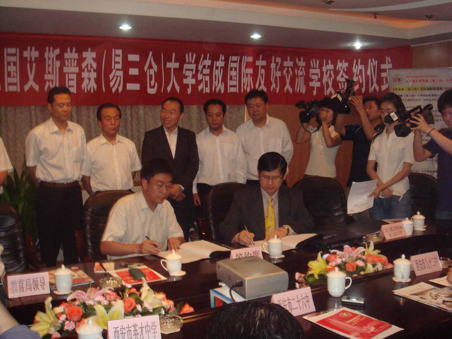 易三倉大學與西安四所重點高中學校簽約1