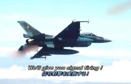 日本向我軍機開火視頻系偽造？國防部忙著來澄清【圖】2