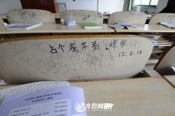 高清組圖：實拍考研自習室五花八門占座方式1