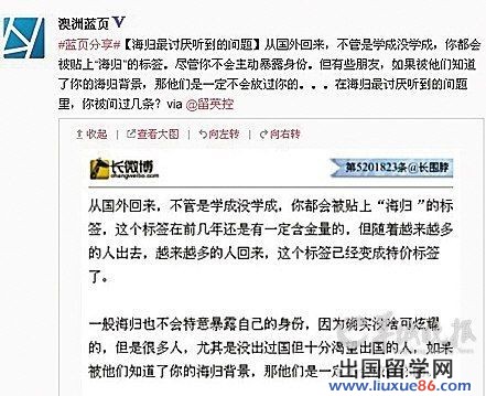 海歸最討厭聽到的問題：去英國為啥不上牛津？2