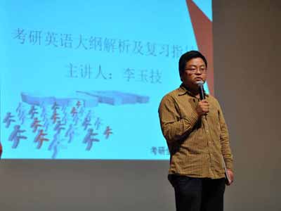 新東方呈獻2011考研盛宴 一座難求現場火爆1