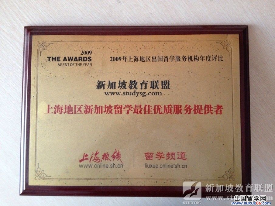 新加坡教育聯盟聯合中國青年網 促使新加坡留學前進10