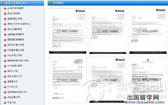 新西蘭教育聯盟2011年創輝煌成績 引導留學市場趨勢1