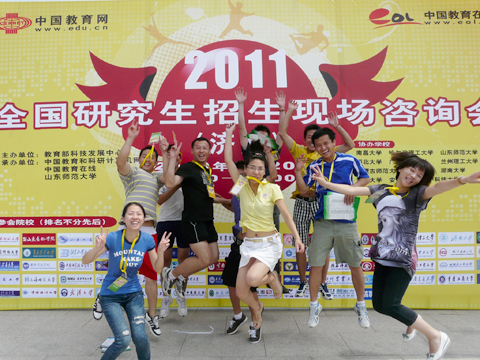 2011年全國研招現場咨詢會濟南站志愿者風采(圖)1
