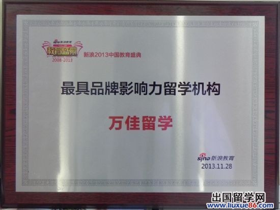 360教育集團與北京萬佳留學即將順利會師7
