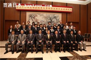 駐日本使館舉辦2010年度“國家優秀自費留學生獎學金”頒獎儀式[1]4