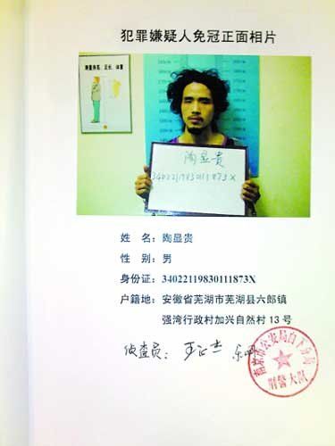90后留學女生交友不慎遇害 留學生應注意安全[1]1