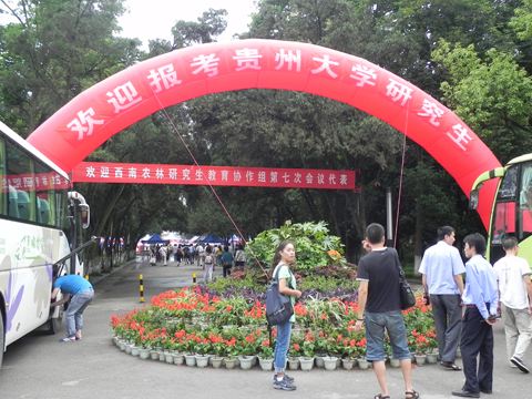 2011年全國研招現場咨詢會貴州場現場花絮(圖)2