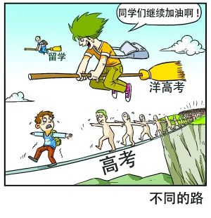 留學低齡化成普遍現象國際高中繞過高考不輕松[1]1