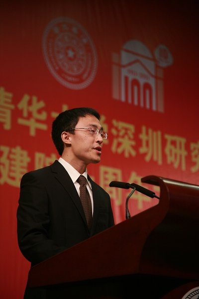 慶祝清華深圳研究生院建院10周年大會隆重舉行11