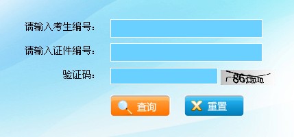 云南2012年碩士研究生入學考試成績公布1