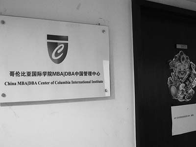 不用上課拿博士學位 200多高管陷假洋文憑騙局1