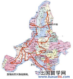 年輕人留學課余50天25國3萬元窮游歐洲1