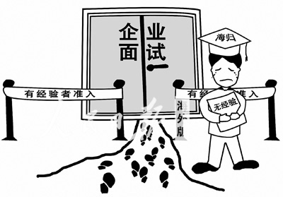 就業：冷門專業壓力大，經驗不足成障礙[1]1